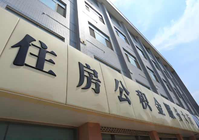 你武威的公积金离职的不在武威原来上班地方能去不?